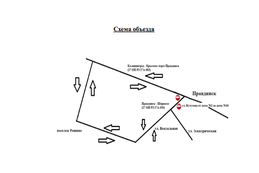 Из-за реконструкции под Правдинском перекрывают трассу (схема)