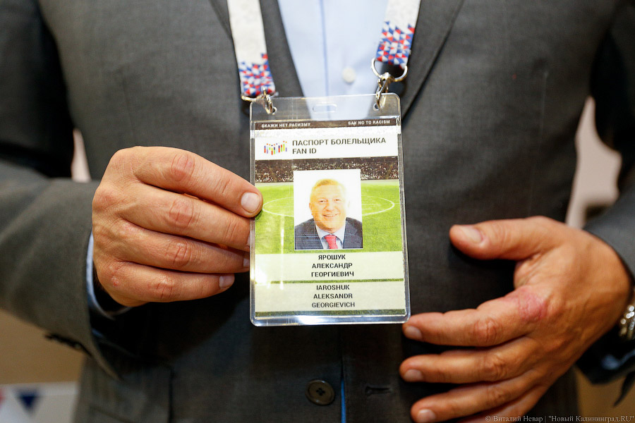 «Болеть разрешается»: в Калининграде вручили первые Fan-ID к Чемпионату мира