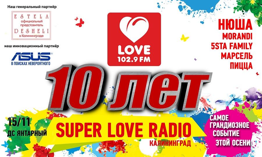 «Love Radio — Калининград» шокирует новыми фото!