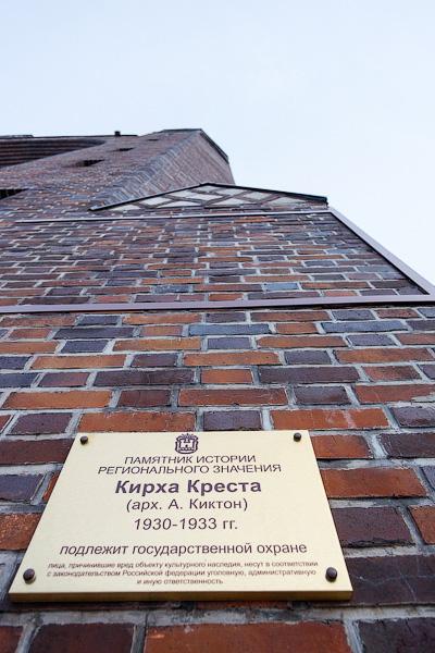 Автомастерская, фабрика, церковь: как строили и восстанавливали Кирху Креста на Острове