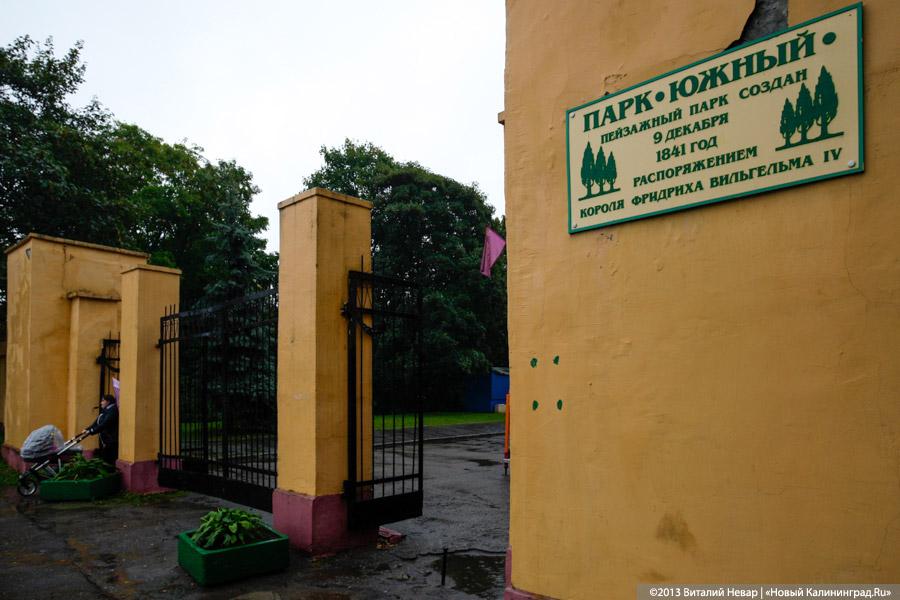 Куда уехал цирк: прогулка по Южному парку