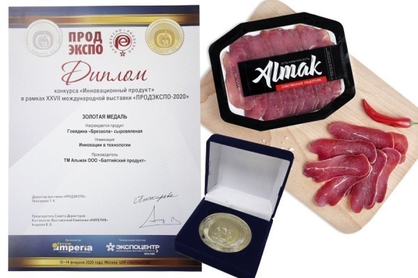 Калининградский холдинг стал призером выставки «Продэкспо-2020» в Москве