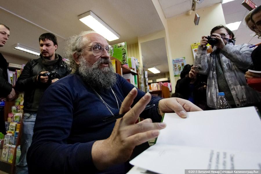 «Встреча без жилетки»: Анатолий Вассерман в Калининграде