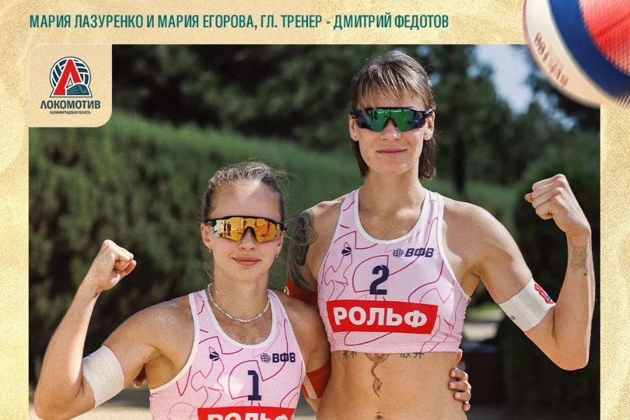 Фото: ВК «Локомотив»