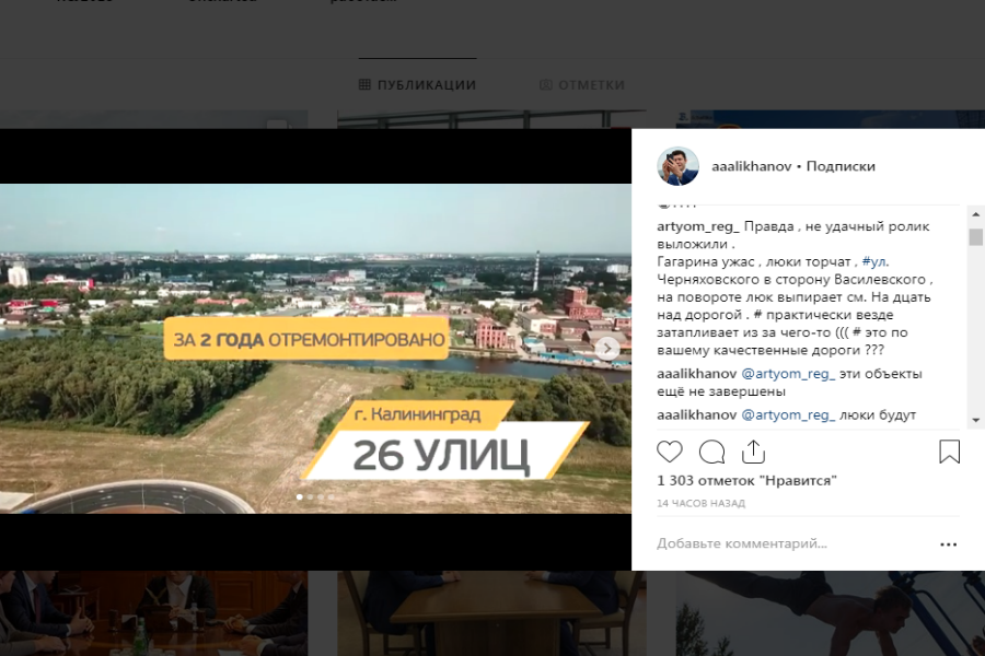 Алиханов отчитался о числе отремонтированных улиц, которое пока недействительно