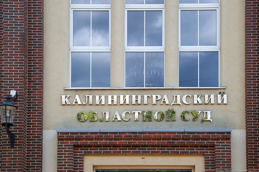 Облсуд отменил штраф калининградцу, читавшему книгу на лавке во время самоизоляции
