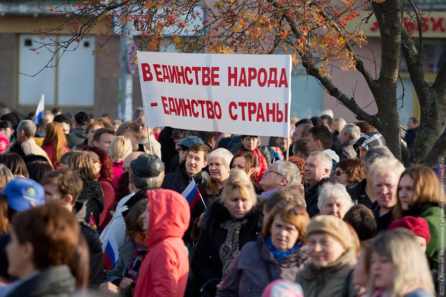 «Слушай барабан!»: ноябрьская демонстрация в Калининграде 