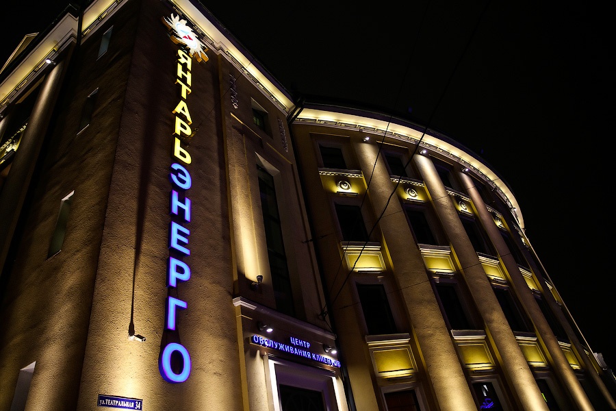 «Янтарьэнерго»: 4,6 тыс заявителей не пользуются электроэнергией, подведенной к домам