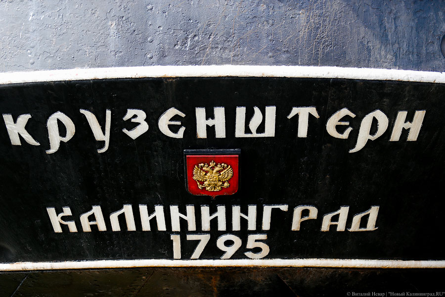 Барк «Крузенштерн» вышел из Светлого в Гамбург