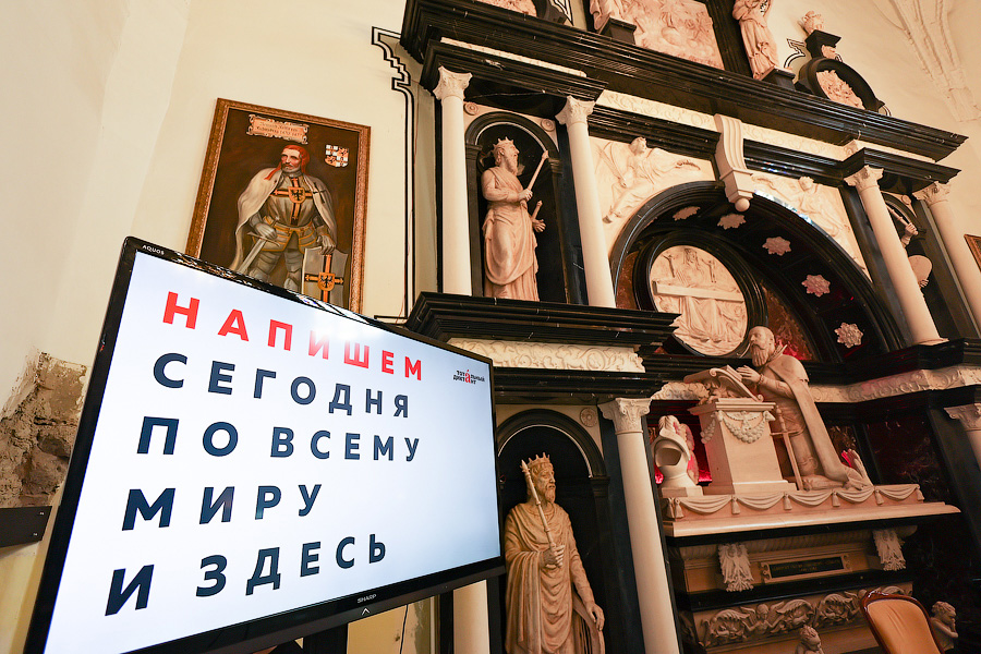 Тотальный собор: как калининградцы проверяли знание русского языка (фото)