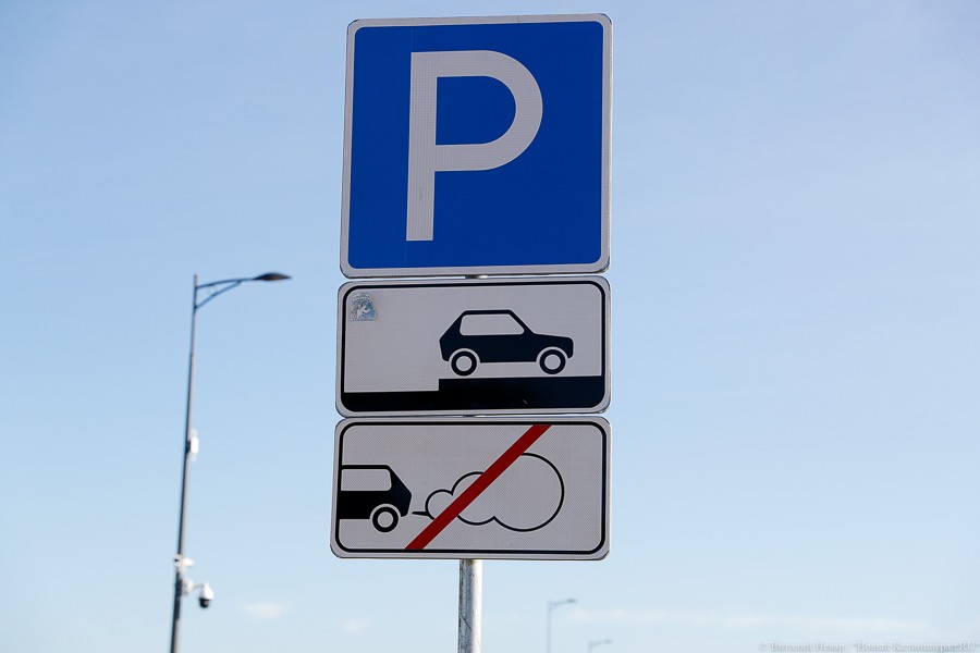 Мэрия обещает не вводить в этом году платные парковки в центре Калининграда