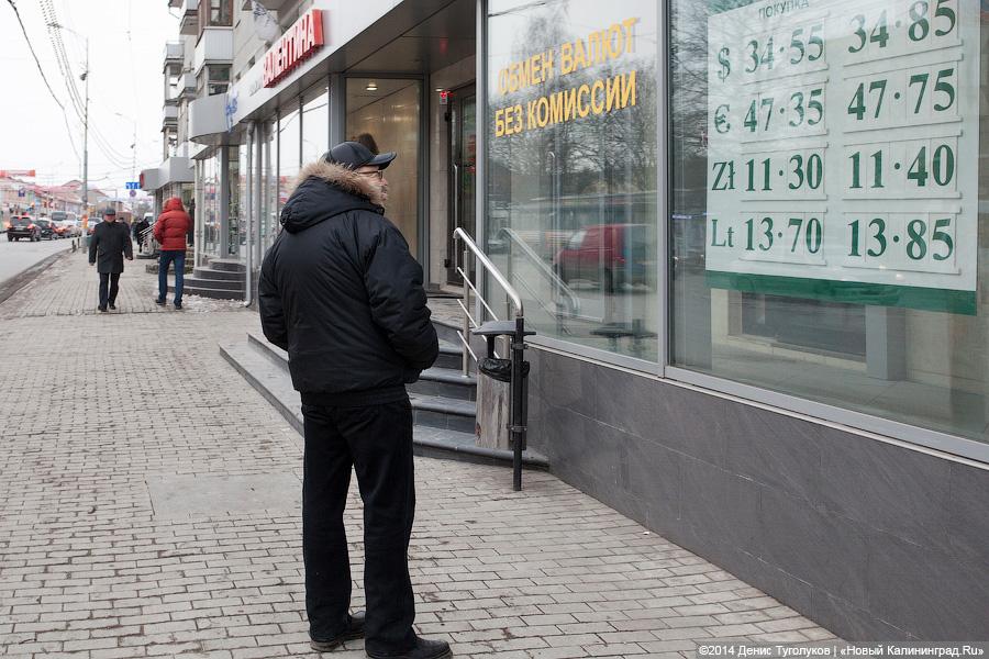 Менялы на Центральном рынке Калининграда: «Спроса нет — люди нищие!»