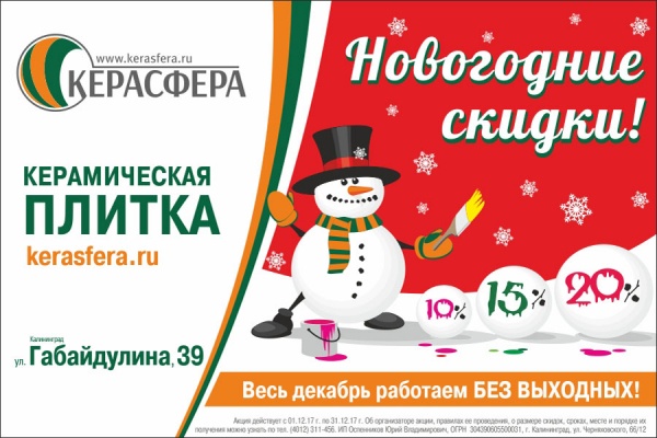 Без суеты: где купить керамическую плитку с комфортом и большими скидками?