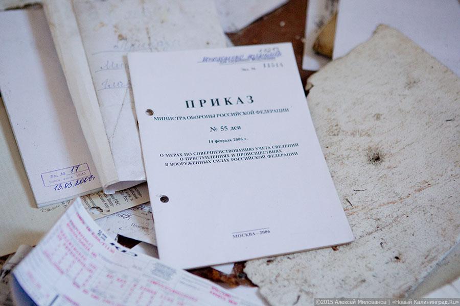 Благоденствие Отечества: военный городок Черняховска в проекте «Пустые дома»