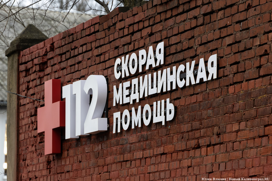 Власти Калининградской области отказались от «передачи скорой в частные руки»