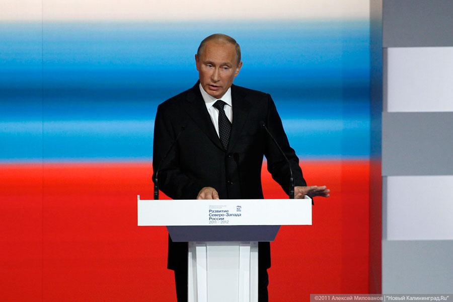 5 сентября 2011: Владимир Путин на конференции "Единой России"