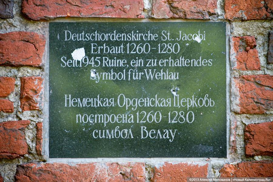 Заваренный вход и ажурные решетки: судьба кирхи в Знаменске после консервации