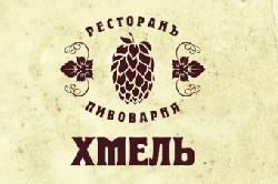 Ресторан «Хмель» приглашает на масленичную неделю