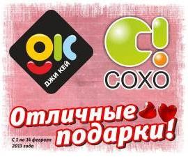 Отличные подарки для предстоящих праздников!