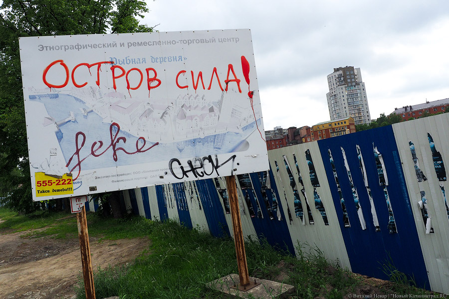 Началась вырубка на территории «Рыбной деревни-2»