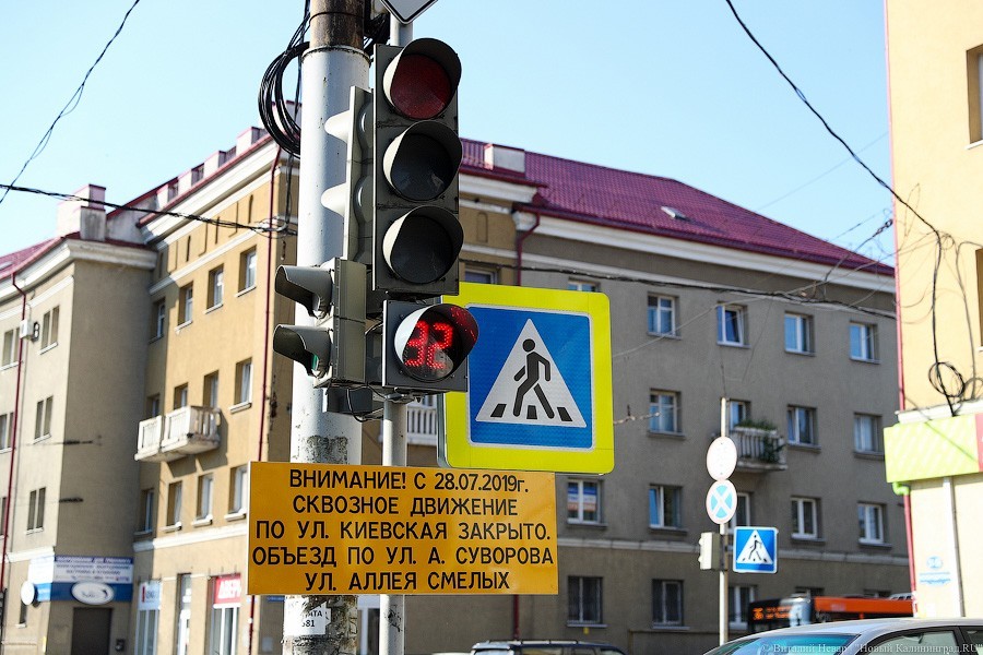 Горвласти обещают все-таки открыть движение по Киевской «до 1 декабря»