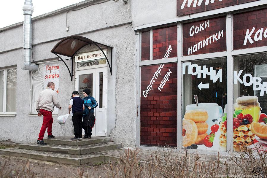 Новое место: пончиковая «Царь-пончик» на улице Зоологическая