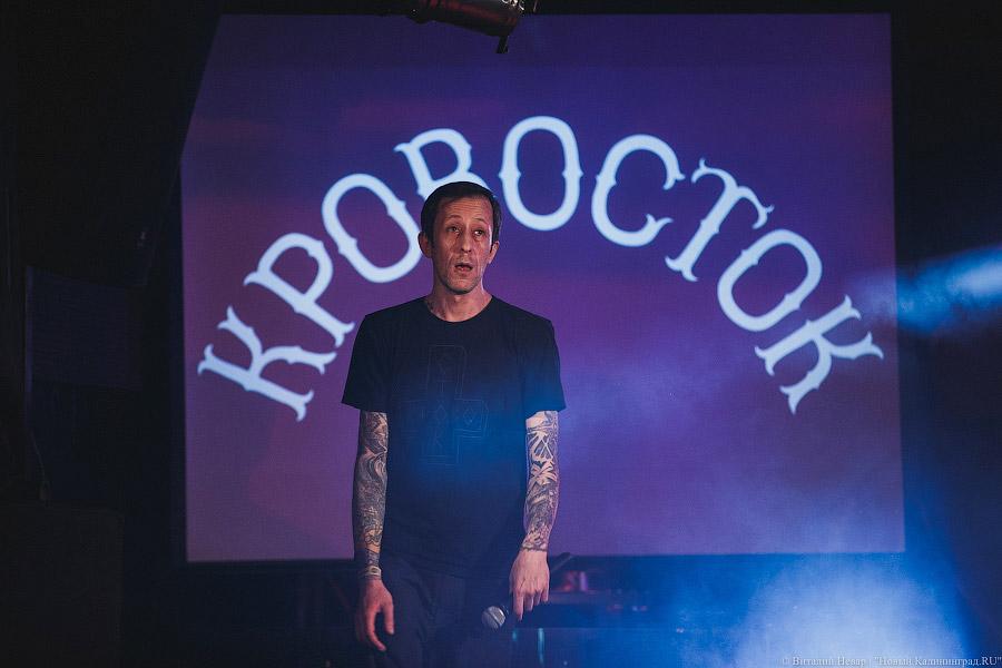 Страшные сны офисных хомячков: как «Кровосток» выступил в Калининграде