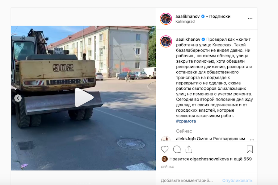 «Срамота»: Алиханов раскритиковал организацию ремонтных работ на Киевской
