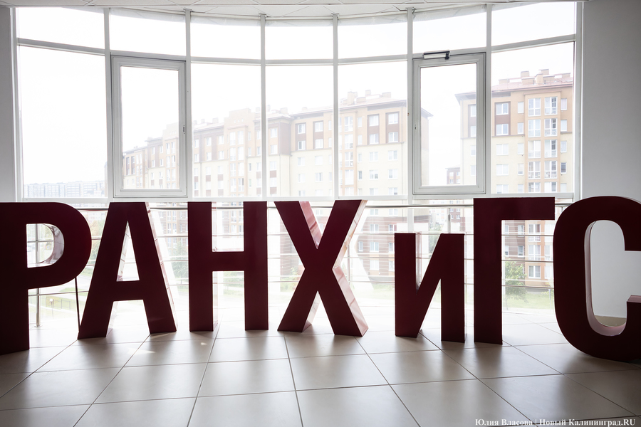 РАНХиГС заняла второе место в рейтинге востребованности выпускников по версии RAEX
