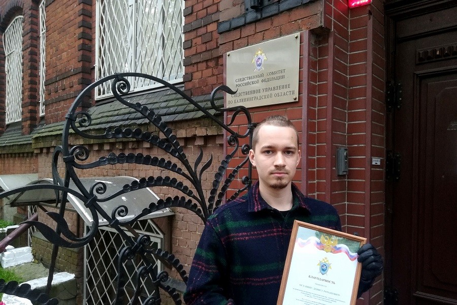В СК наградили благодарственным письмом калининградца, вытащившего ребенка из люка