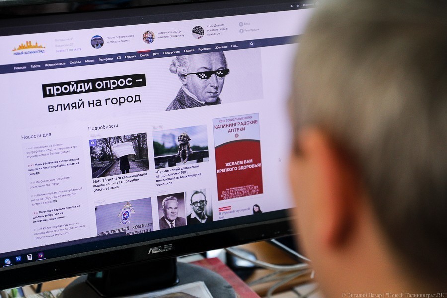 «Новый Калининград» стал самым цитируемым СМИ Калининградской области в 2018-м