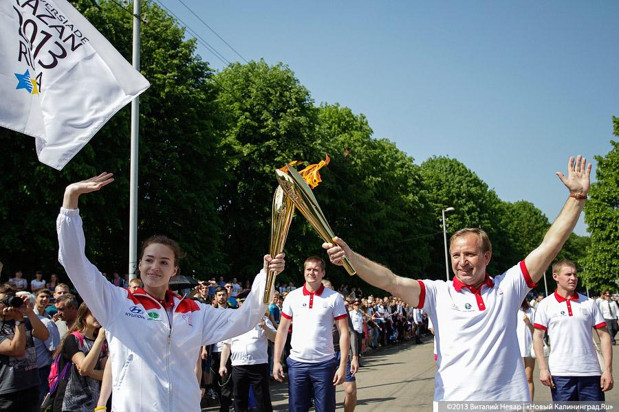 «Огонь на улице»: эстафета огня Универсиады-2013 в Калининграде