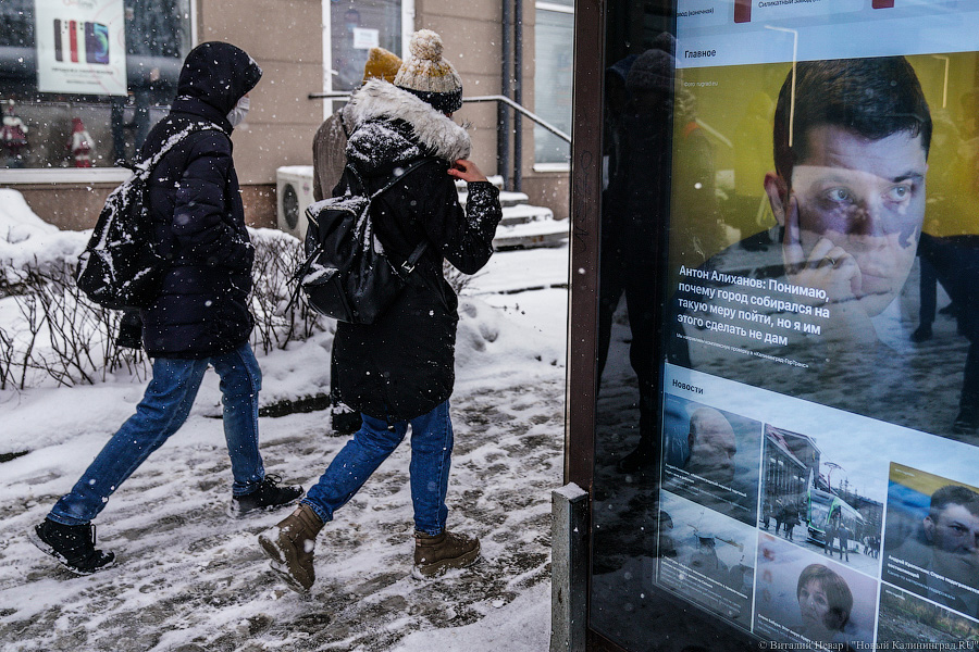 «И ты не бойся»: в Калининграде прошла новая акция в поддержку Навального (фото)