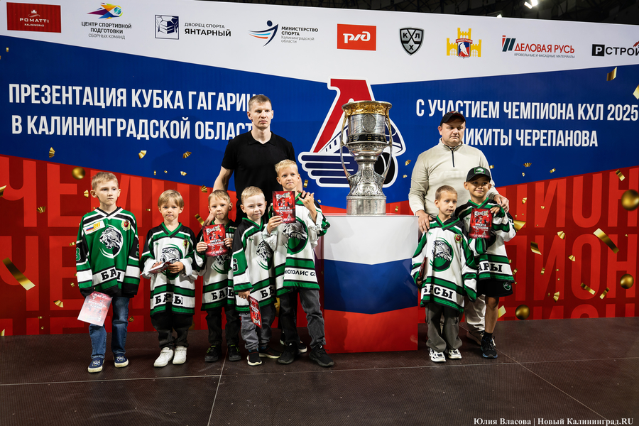 «Локосемья»: в Калининград из Ярославля привезли хоккейный Кубок Гагарина (фото)