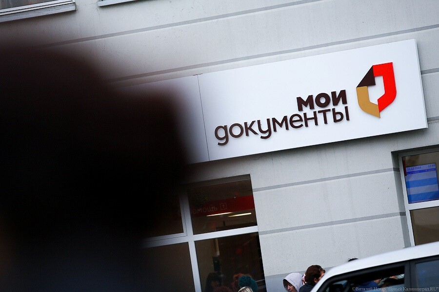 В Калининграде за пособничество в мошенничестве судят сотрудницу МФЦ 