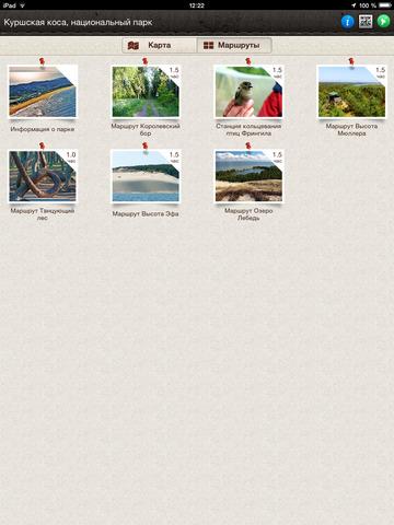 Из Кремниевой долины: «Куршская коса» выпустила приложение для «iPhone» и «iPad»