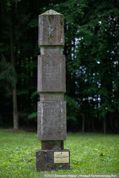 По следам Первой мировой: немецкий обелиск в память о русских воинах