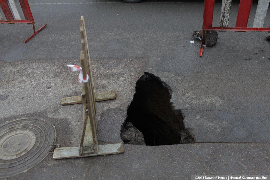 В Калининграде на ул. Емельянова образовался провал на проезжей части (+фото)