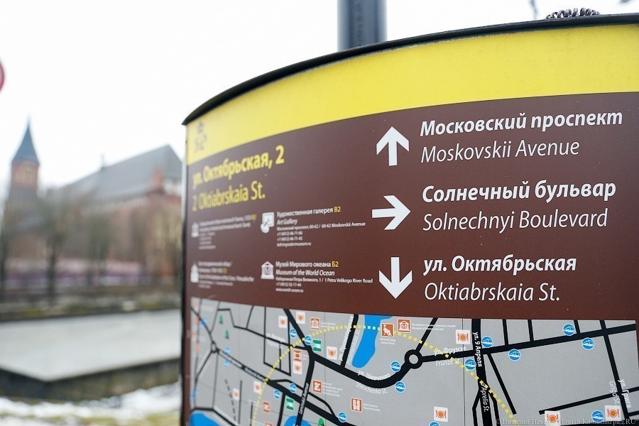 Власти Калининграда проанонсировали перекрытие «многих» улиц на ЧМ-2018 