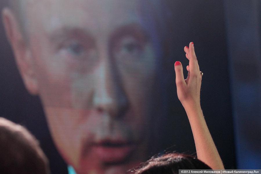 «Не дождались»: фоторепортаж с пресс-конференции Владимира Путина