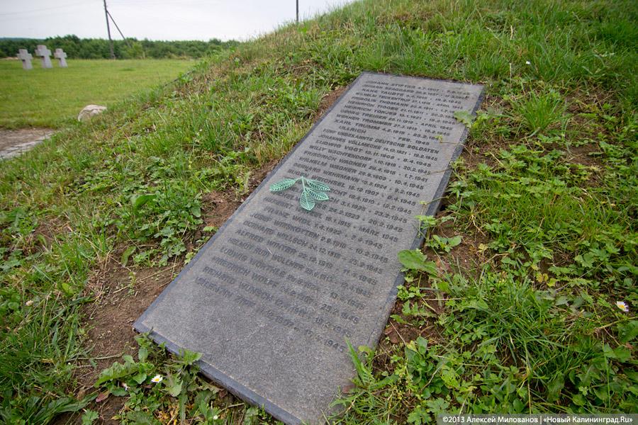 Безмятежный покой: кладбище немецких солдат и мирных жителей в пос. Русское