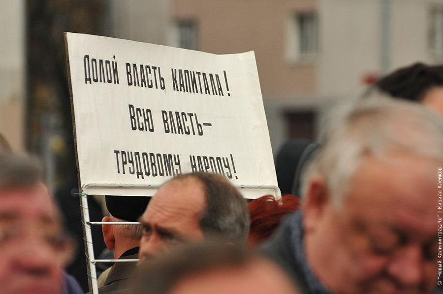 Ревин: "Активней ходите на митинги!"