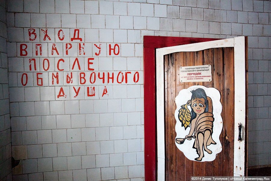 Янтарный комбинат намерен построить себе баню за 5,4 млн рублей