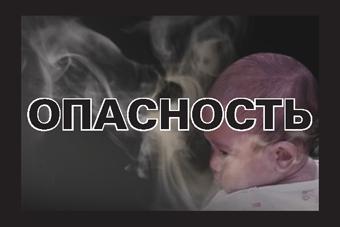 Табачные фабрики в РФ начали печатать на сигаретных пачках устрашающие картинки