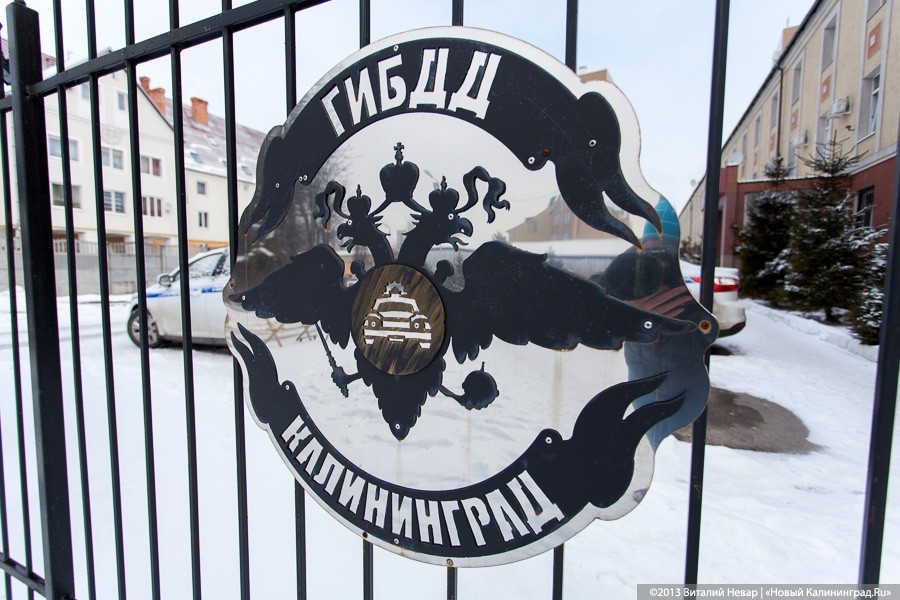 ГИБДД опубликовала график работы МРЭО в Калининграде в праздники