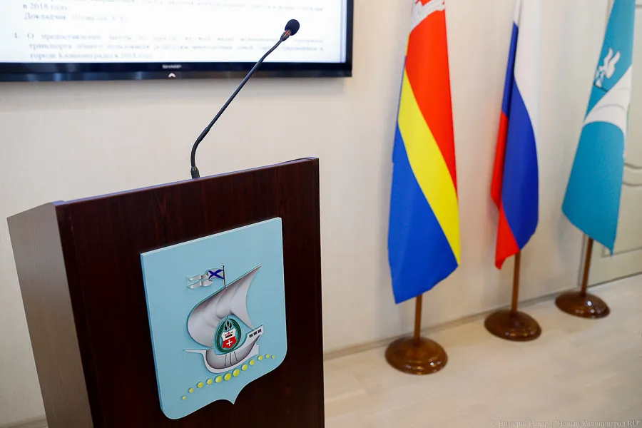 Калининградские депутаты убрали одного из заместителей главы города