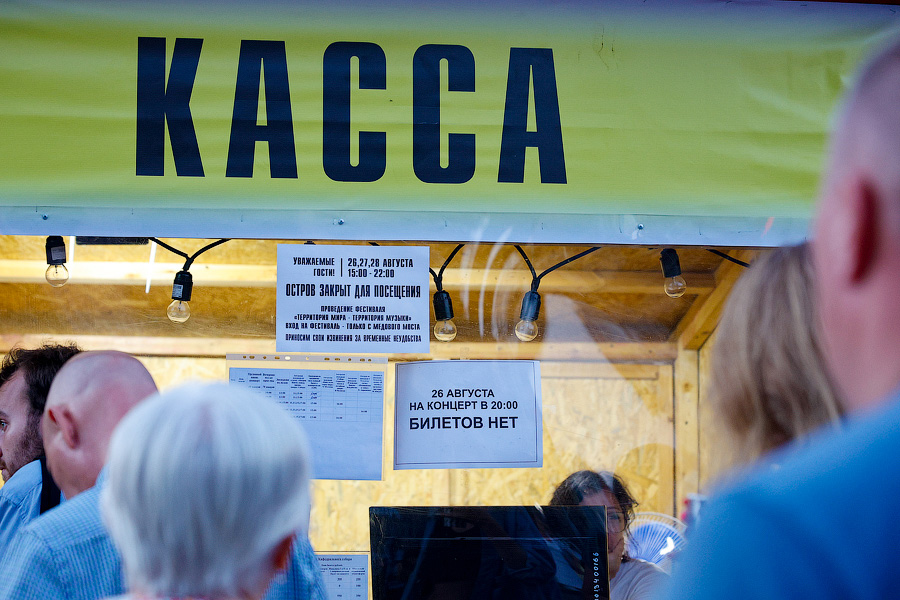 «Территория мира»: на острове Канта открылся фестиваль классической музыки (фото)