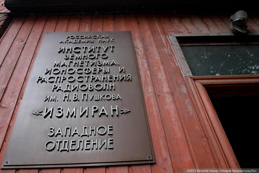 Храм науки: ученые филиала РАН, находящегося в кирхе Св. Адальберта, боятся выселения