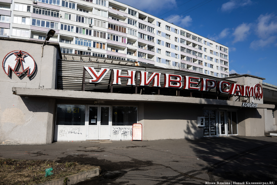 На месте бывшего универсама «Московский» открылась «Пятерочка»