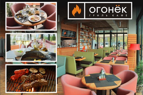 Представляем банкетное предложение от «Огонька»!